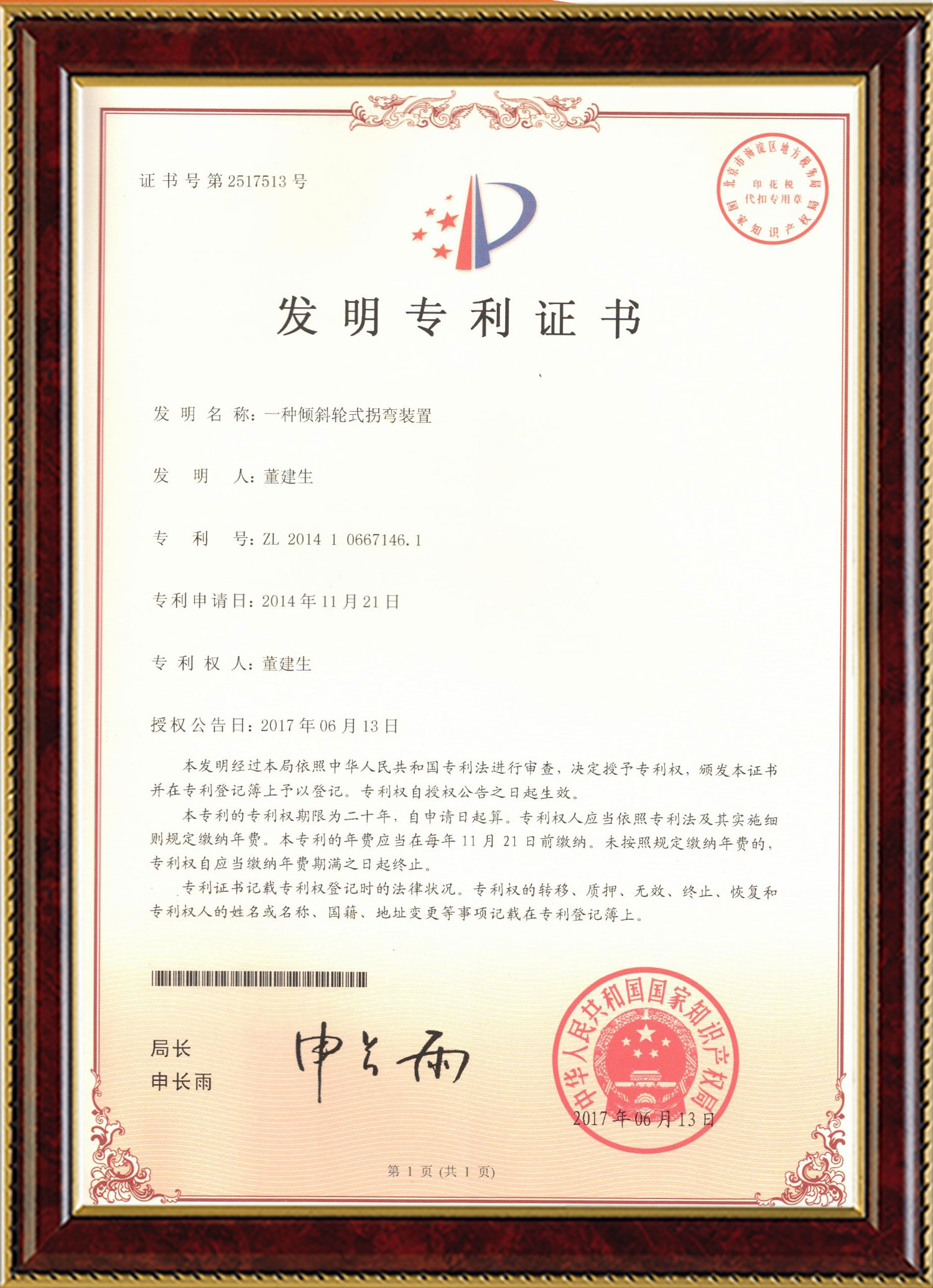星空娱乐变频器,星空娱乐轮衬,星空娱乐驱动轮构件,湖南星空娱乐有限公司
