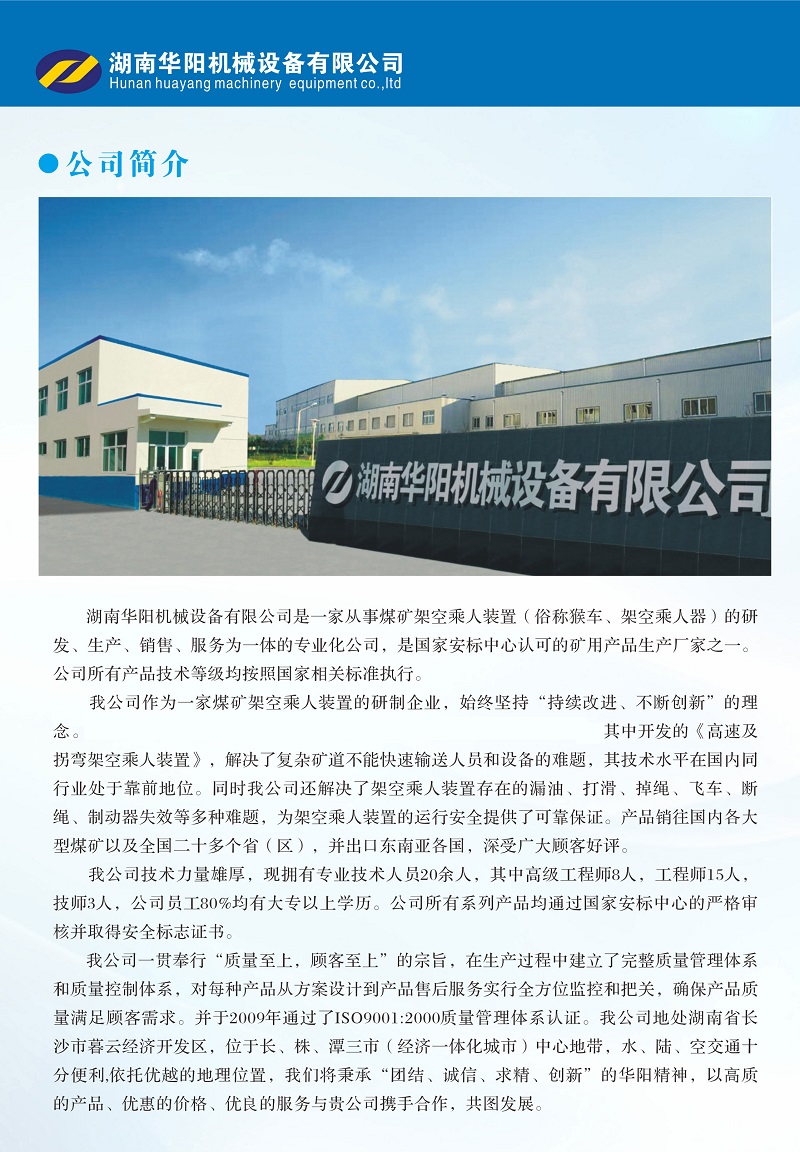 星空娱乐变频器,星空娱乐轮衬,星空娱乐驱动轮构件,湖南星空娱乐有限公司