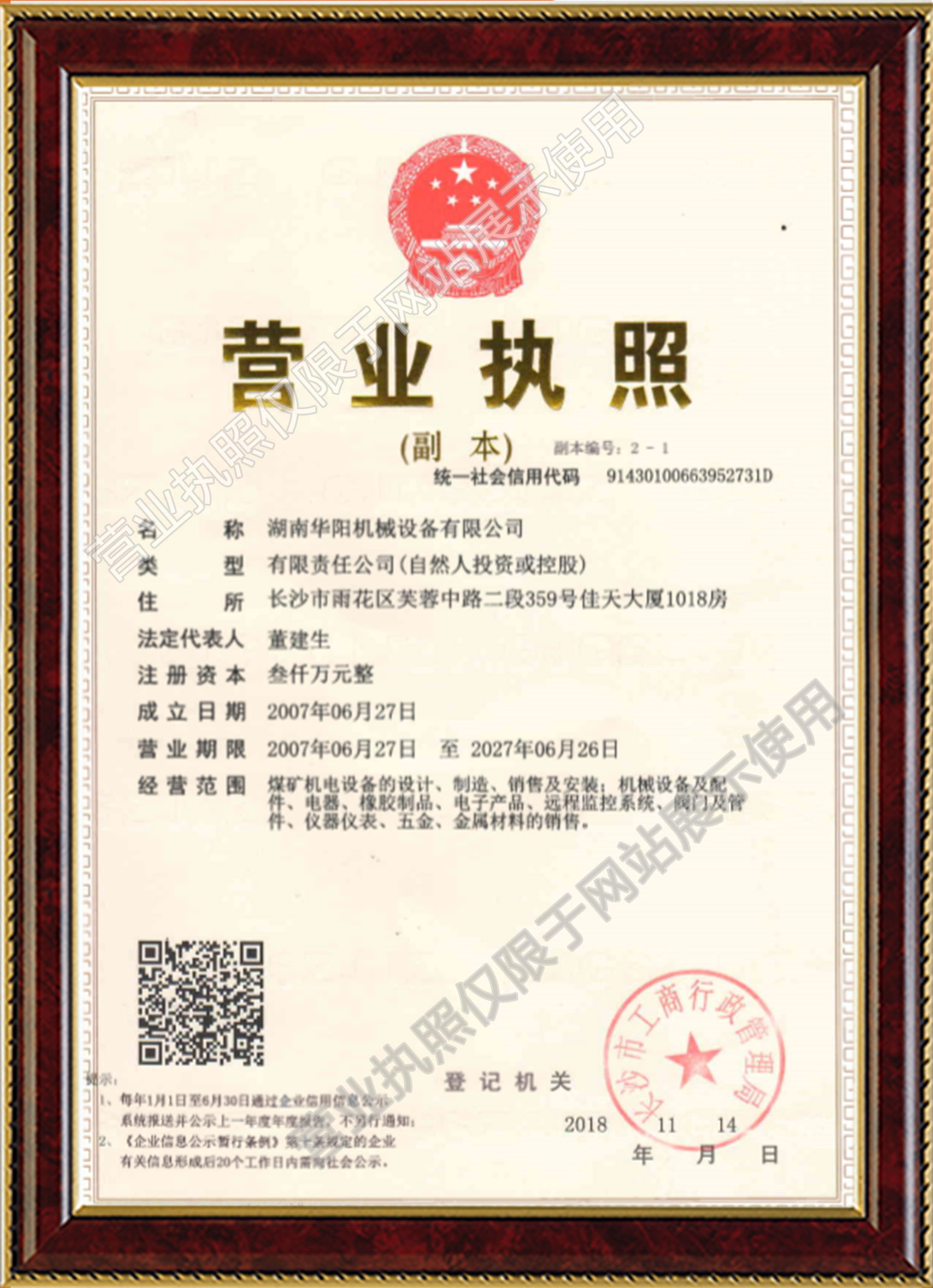 星空娱乐变频器,星空娱乐轮衬,星空娱乐驱动轮构件,湖南星空娱乐有限公司